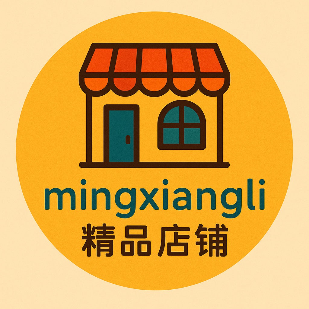 mingxiangli的精品店铺